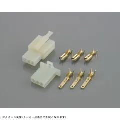 KITACO キタコ 0900-755-02001 コネクターSET 110型タイプ 110型/3極(オス/メス)/1SETのサムネイル