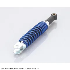 KITACO キタコ 520-1141110 KITACO ショックアブソーバー B250C / ブラック・ブルーのサムネイル