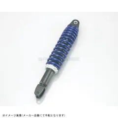 KITACO キタコ 520-1425110 KITACO ショックアブソーバー W330 / ブラック・ブルーのサムネイル