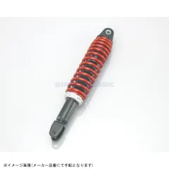 KITACO キタコ 520-1425120 KITACO ショックアブソーバー W330 / ブラック・レッドのサムネイル
