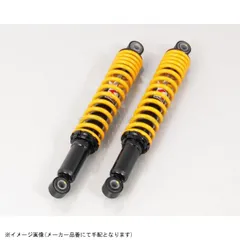KITACO キタコ 520-1439030 KITACO ショックアブソーバー ブラック・イエローのサムネイル