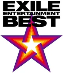 EXILE ENTERTAINMENT BEST / EXILE / ベスト・アルバム第2弾 / ダンス＆ヴォーカル / CD