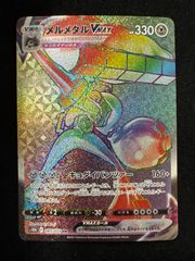 メルメタル VMAX 330 HP トレーディングカード Melmetal VMax Hp 330 Foil #48 Pokémon Card 2022 | eBay