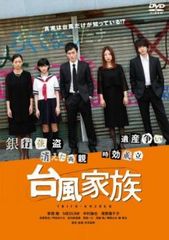 台風家族 草彅剛 MEGUMI 中村倫也 尾野真千子 レンタル版 DVD 2/1