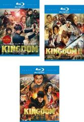 映画 キングダム 4作品 ブルーレイセット 大将軍の帰還 運命の炎