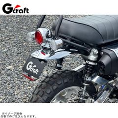 モーター様専用】Gcraft フェンダーレスキット（タイプ2）美品 - メルカリ