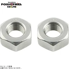 POSH ポッシュ 910910-S2 ナット(ステンレス)2個入(M10 P-1.25)のサムネイル