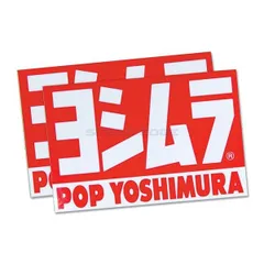 YOSHIMURA ヨシムラ 904-054-0000 POPヨシムラ・ステッカーのサムネイル