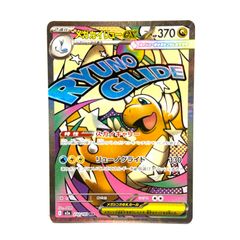 メガカイリューex 370HP ポケモンカード - メルカリ