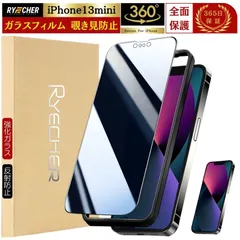 【360度・除き見防止フィルム】iPhone13mini ガラスフィルム 覗きみ防止 iPhone13 mini フィルム iPhone13ミニ 保護フィルム のぞき見 アイフォン13ミニ RYECHER