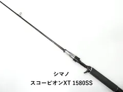 2026年最新】シマノ スコーピオンXT 1652Rの人気アイテム - メルカリ