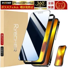 【360度・除き見防止フィルム】iPhone13 ProMax ガラスフィルム 覗き見防止 iPhone13 Pro Max フィルム iPhone13 Pro Max 全面保護 フィルム アイフォン RYECHER