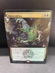 MTG 繁殖池/Breeding Pool EOE ボーダーレス 日本語版 - メルカリ