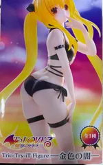 To LOVE ダークネス　金色の闇フィギュア
