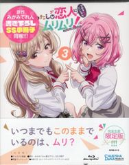 新品未開封】わたしが恋人になれるわけないじゃん 5巻 アニメイト特典