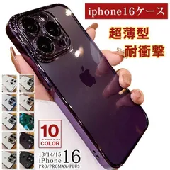 新品 iPhone17 iphoneケース クリア 超薄型  iphone15 Phone13 iPhone14iPhone14promax クリアケース 耐衝撃 おしゃれ かわいい 韓国 シンプル mllyt