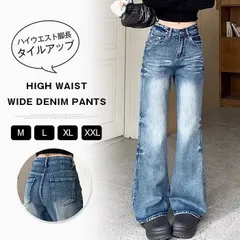 新品 デニムパンツ レディース ワイドデニム 大きいサイズ ボトムス ジーパン フレアパンツ ストレッチデニム きれいめ スキニーデニム 着回し 薄手 ストレッチ 伸縮性 ポケット ハイウエスト 脚長効果 ストレッチパンツ 送料無料 mlrzn