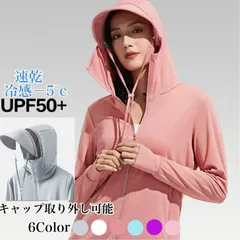 ラッシュガード UVカット パーカー UVパーカー 冷感素材 レディース 日焼け対策ウェア パーカー 長袖 水着 プール 海 アウトドア ラッシュパーカー フード付き 紫外線対策