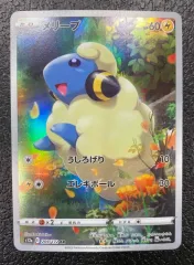 メリープ（RR）209 VSTARユニバース | Poketrage