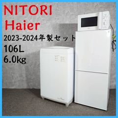★124 冷蔵庫　洗濯機　一人暮らし　家電セット　ニトリ　中古　安い　設置無料 ☆124 冷蔵庫 洗濯機 一人暮らし 家電セット ニトリ 中古 安い 設置
