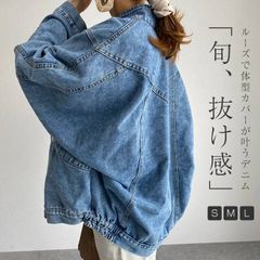 リュミエ、フラーネ同型/ぺプラムフレアデニムジャケット/ブリーチ 