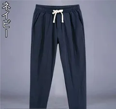 新品 メンズ リネンパンツ パンツ メンズ サルエルパンツ 春秋 九分丈 ゆったり ズボン 大きいサイズ 綿麻 mlqrz