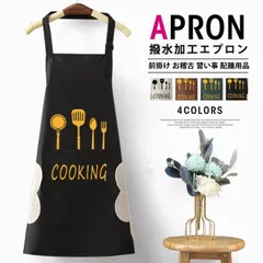 新品 エプロン 撥水加工 レディース 男性 薄手 通気 軽量 保育士 ナチュラル 大人 家事 前掛け かわいい シンプル 家事 料理教室 お稽古 習い事 配膳用品 母の日 春 mlgdr