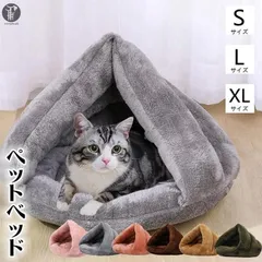 新品 ペットS ベッド 犬 猫 ペットハウス ふわふわ 暖か 猫ベッド 洗える ペット用品 ネコ キャット ベッド 寝袋 室内用 おしゃれ 猫用ベッド あったか 秋 mlaoi