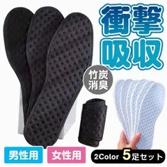 新品 インソール  靴の下敷き 5足セット  男女兼用 衝撃吸収 竹炭消臭 通気性 スポーツ 登山 立ち仕事 インソール 女性用 mllmjのサムネイル