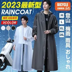新品 レインポンチョ レインコート 自転車用 レインウェア レディース メンズ  カッパ ポンチョ ツバ バイザー 通勤 通学 フェス mlcgu