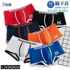 新品 ボクサーパンツ メンズ 3枚セット 肌着 下着 男性用 パンツ ストレッチ 下着 インナー メンズパンツ 快動 ボクサー mlrdy