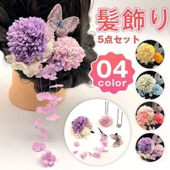 新品 髪飾り 成人式 結婚式 和装 5点セット 振袖用 ウェディング 卒業式 袴 花 着物 ヘアアクセサリー ヘッドドレス 花嫁 和風 謝恩会 和装髪飾り 七五三 大人 子供 お正月 夏祭り 花火大会 着物 mlpik