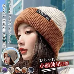 新品 ニット帽 秋冬 メンズ レディース ニットキャップ 暖かい 大きいサイズ おしゃれ 厚手 柔らかい 両面着用 防寒 防風 男女兼用 小顔効果 保温 バイク 通勤 通学 防寒対策 大きいサイズ 秋 冬 スポーツ 旅行 mlsyk