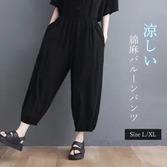 新品 ワイドパンツ レディース 綿麻 バルーンパンツ 麻 リネン 涼しい 夏 春 ボトムス 9分丈 ゆったり ワイド 体型カバー 無地 シンプル ガウチョパンツ パンツ ゆったり イージーパンツ フレアパンツ mllvp