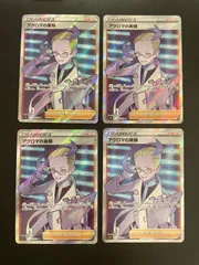 2026年最新】アクロマの srの人気アイテム - メルカリ