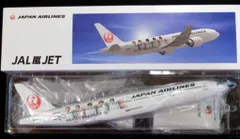 2026年最新】jal 嵐 ジェットの人気アイテム - メルカリ
