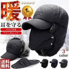 新品 ロシア帽 パイロットキャップ 防寒帽子 メンズ レディース フライトキャップ マスク キャップ 耳あて付き 裹起毛 ファー 防寒 mlpqp