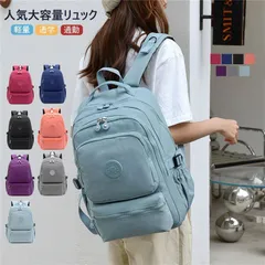 新品 未使用 リュック レディース リュックサック 大容量 女の子 女性 マザーズバッグ バックパック カジュアルデイパック ママリュック サブバッグ 男女 ナイロン防水 撥水 A4 軽量 無地 通勤 通学 旅行 出張 ビジネス mleve