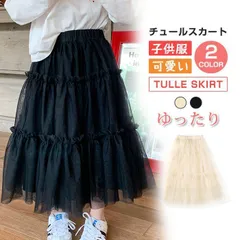 新品 ロングスカート 子供服 チュール スカート マキシ丈 春秋 ハイウエスト カジュアル ボトムス 女児 女の子 キッズ 子ども ゆったり 可愛い きれいめ 卒園式 入学式 パーティ 1 mlvhg