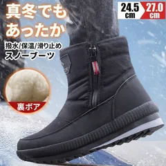 新品 ショートブーツ 裏ボア スノーブーツ メンズ スノーシューズ 暖かい 防寒  保温 撥水加工 滑り止め サイドファスナー ミドル ブーツ ウインターブーツ 釣り 雪遊び 雪靴 冬靴 冬用 mlxbt