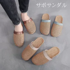 新品 サボサンダル レディース メッシュサンダル スリッパ 綿麻 ローヒール ビーチスリッパ おしゃれ 蒸れない ルームシューズ 室内履き mlrrpのサムネイル