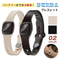 新品 静電気除去グッズ 未使用 静電気除去ブレスレット 強力 バッテリー式 おしゃれ シリコン 車 ドア 金属アレルギー 業務用 工場 精密機器 運転 ドライブ 配送 マイナスイオン 放電 静電気防止 スポーツ 母の日 父の日 mldozのサムネイル