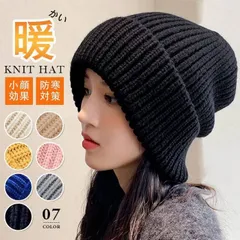 新品 ニット帽 レディース 未使用 ニットキャップ 帽子 レディースニット帽 防寒 あったか レディース 帽子 メンズ 大きいサイズ mlpeb