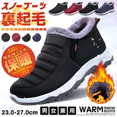 新品 スノーブーツ メンズ レディース スノーシューズ 防寒 ブーツ 防寒靴 ウィンターブーツ 冬靴 冬用 靴 裏起毛 雪用 保暖 防水 滑り止め カジュアル ボア mlvff