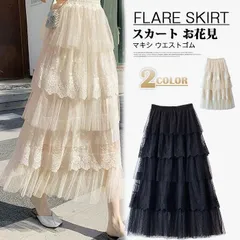 新品 スカート お花見 桜 さくら チュールスカート レディース 夏 春 ロングスカート フレアスカート マキシ ウエストゴム フリル ボリューム ファッション ゆったり 動きやすい 体型カバー きれいめ mlecs