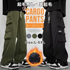 新品 裏起毛 カーゴパンツ メンズ 防寒 ワイドパンツ 保温 暖かい イージーパンツ 無地 秋 冬 未使用 ワークパンツ ストレートパンツ ウエストゴム ボトムス 体型カバー 大きいサイズ ゆったり おしゃれ mlxph