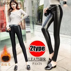新品 レザーパンツ レディース ロングパンツ レギンス スキニーパンツ 着痩せ 撥水加工 レザー PUレザー ハイウエスト 裏起毛 2type ストレッチ ボトムス スパッツ 秋服 冬 mlnyj