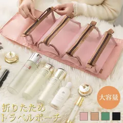 新品 トラベルポーチ ポーチ 吊り下げ 化粧 ポーチ 旅行ポーチ コスメ ポーチ メイクポーチ 旅行 収納ポーチ 旅行グッズ トラベルグッズ 洗面用具 収納 整理 小物入れ 通気性 壁にかける 仕切り 旅行 出張 mlwff