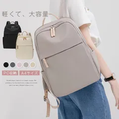 新品 ビジネスリュック レディース 通勤 pc リュック 軽量 a4 女性 ノートpc おしゃれ 軽い 大容量 通勤リュック pcリュック ナイロン 13.3型  ノートパソコン 収納 防水 撥水 通勤用 仕事 出張 リュック mlquc