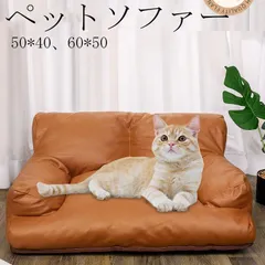 新品 ペットベッド ペットソファー 犬ベッド 猫ベッド ぐっすり眠る ペット用品  ペットベッド 中型犬 小型犬 ペット用ソファーベッド 寝床 通年 丈夫 おしゃれ 防水 オールシー mlgap